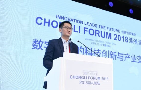 马化腾：产业互联网的核心在于科技创新