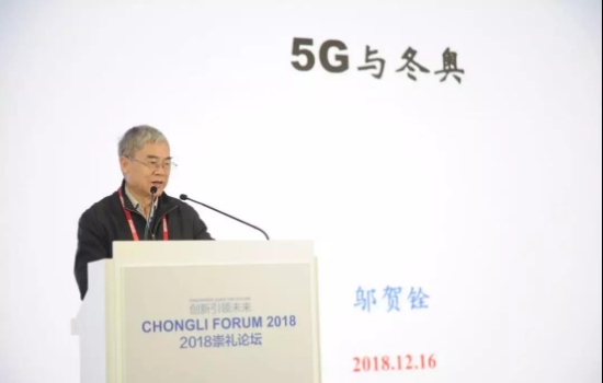 2018崇礼论坛在我市崇礼区太舞滑雪小镇举行