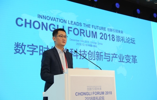 主题演讲二：数字时代的科技创新与产业变革