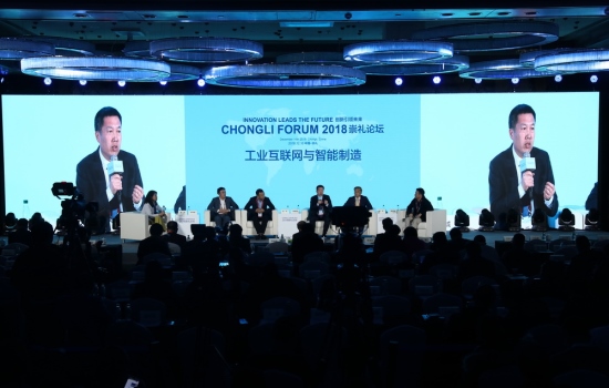 主题论坛四：工业互联网与智能制造