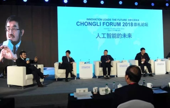 高端对话：人工智能的未来