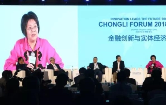 主题论坛二：金融创新与实体经济未来