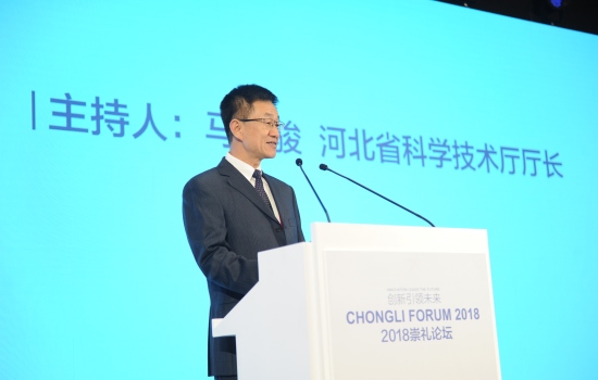 开幕式主持：马宇骏   河北省科学技术厅厅长